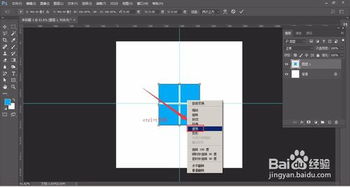 PS制作Win8標志設(shè)計圖文教程